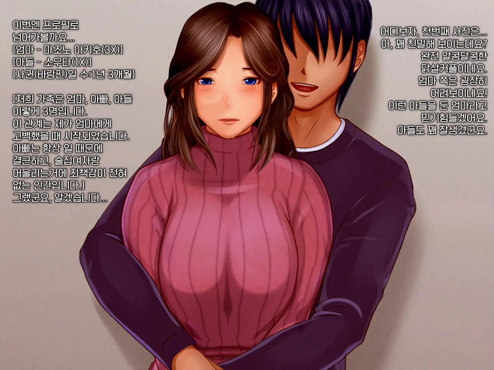 Soukan Tsuushin Dennou Ban Vol. 1 | 근친상간 웹 매거진 Vol.1